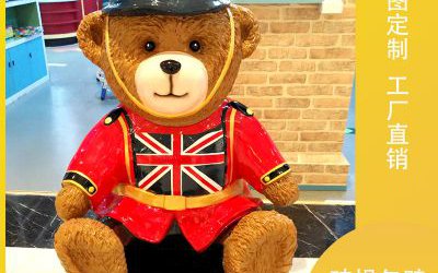 兒童廣場英倫風(fēng)仿真卡通玻璃鋼熊雕塑