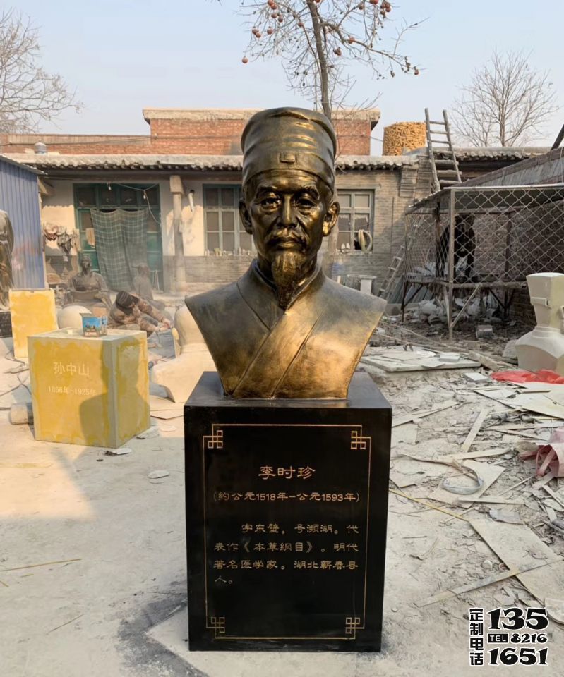 圖書館玻璃鋼仿銅古代名醫(yī)李時珍頭像雕塑 圖書館玻璃鋼仿銅古代名醫(yī)李時珍頭像雕塑